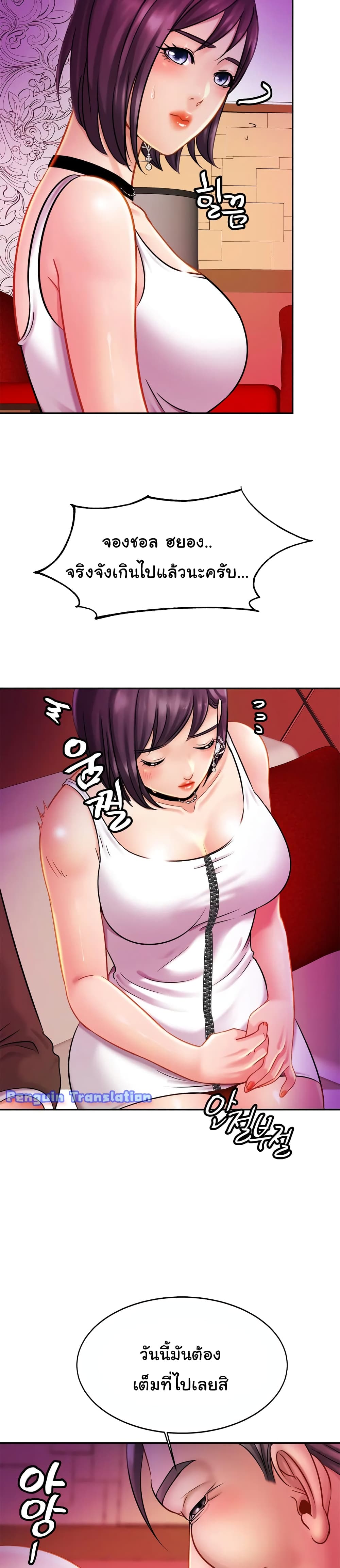 Close Family page 12