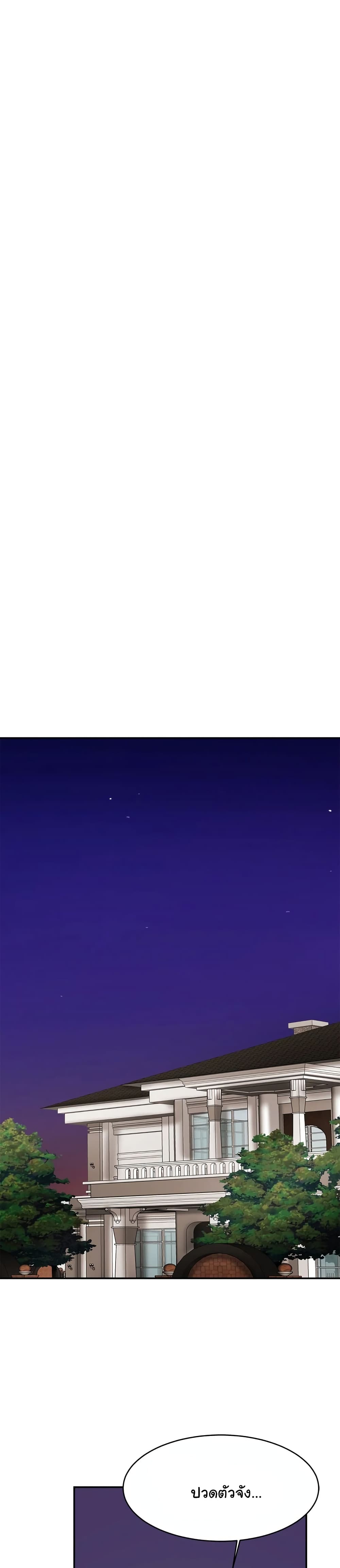 Close Family page 14