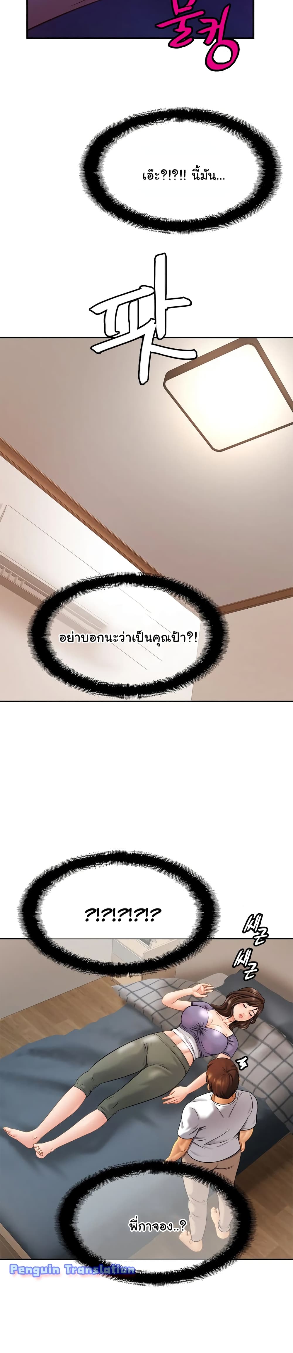 Close Family page 16