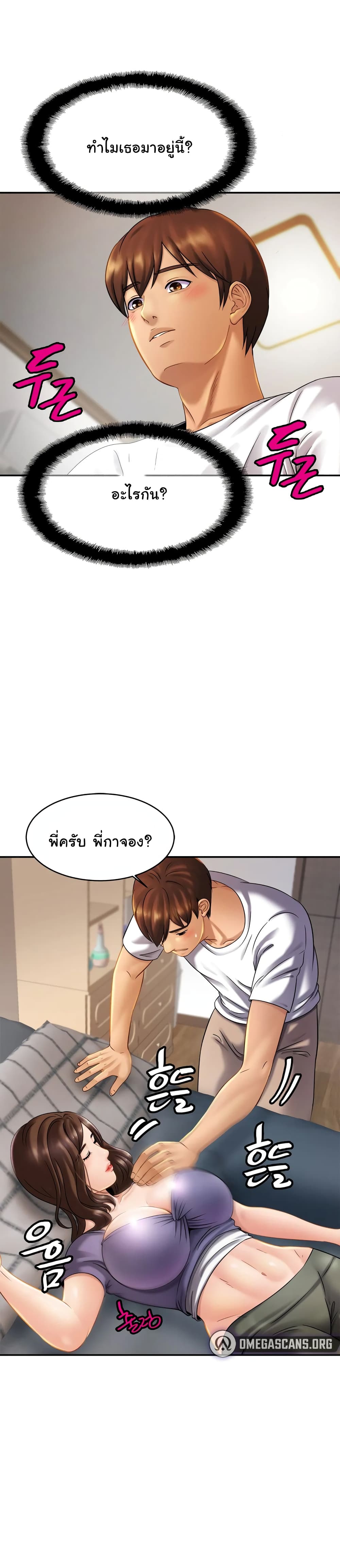 Close Family page 17