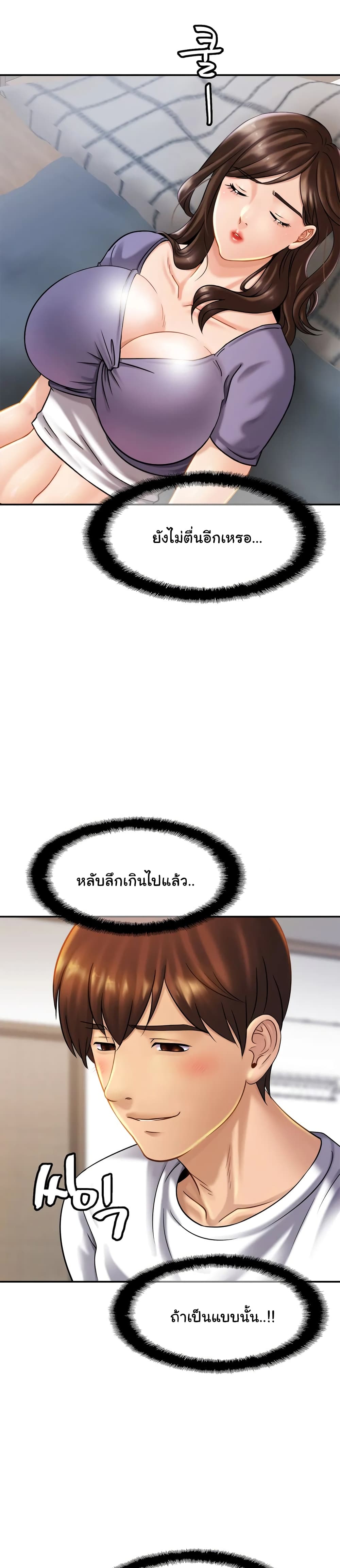 Close Family page 18