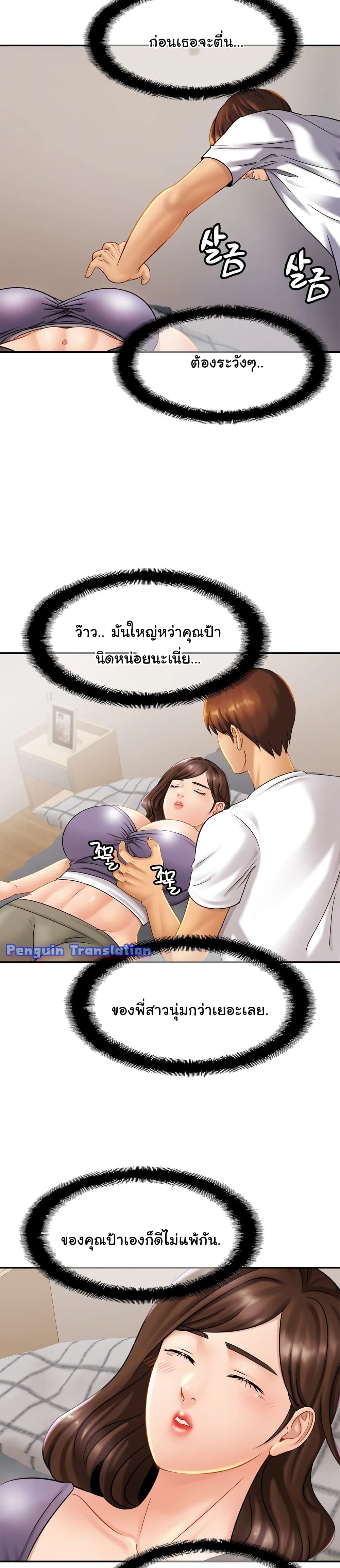 Close Family page 19
