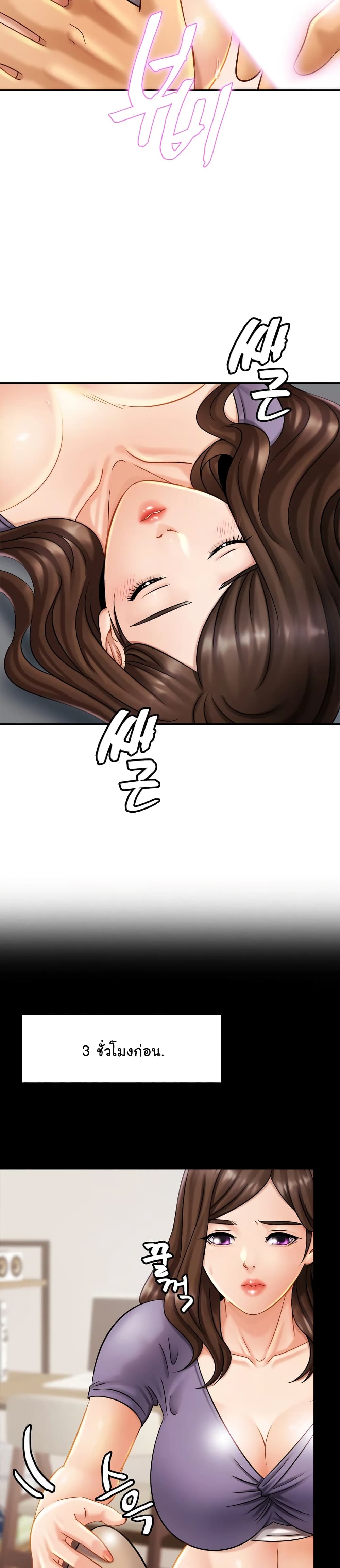 Close Family page 23