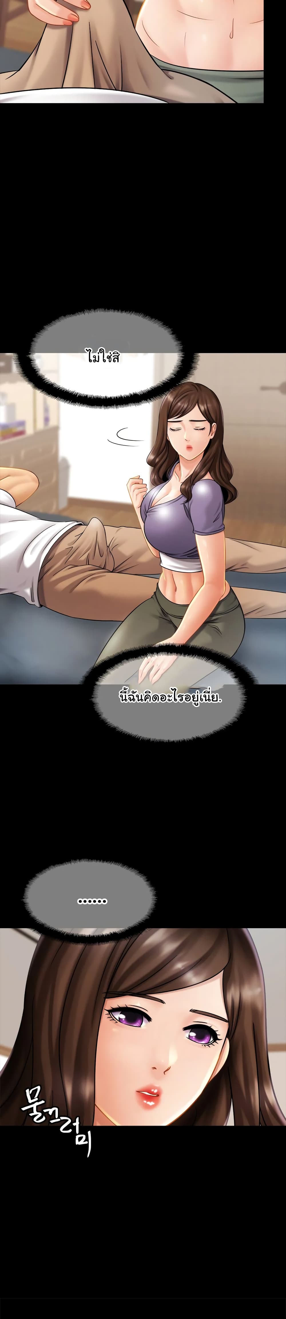 Close Family page 24