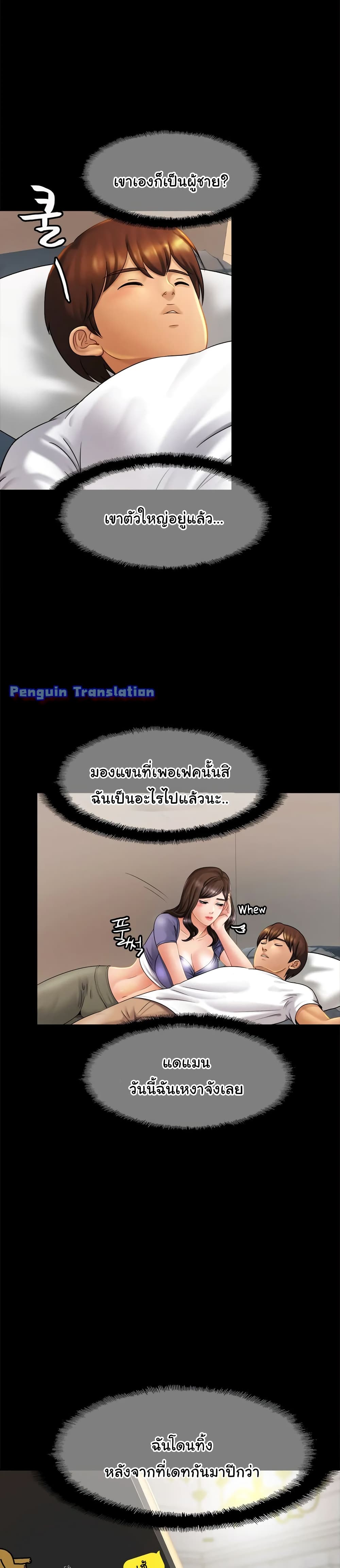 Close Family page 25