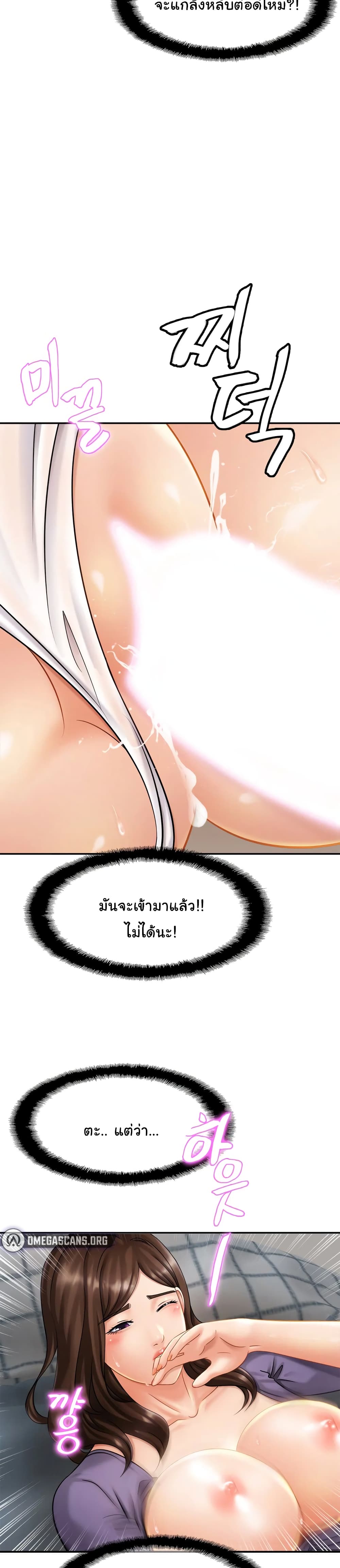 Close Family page 29