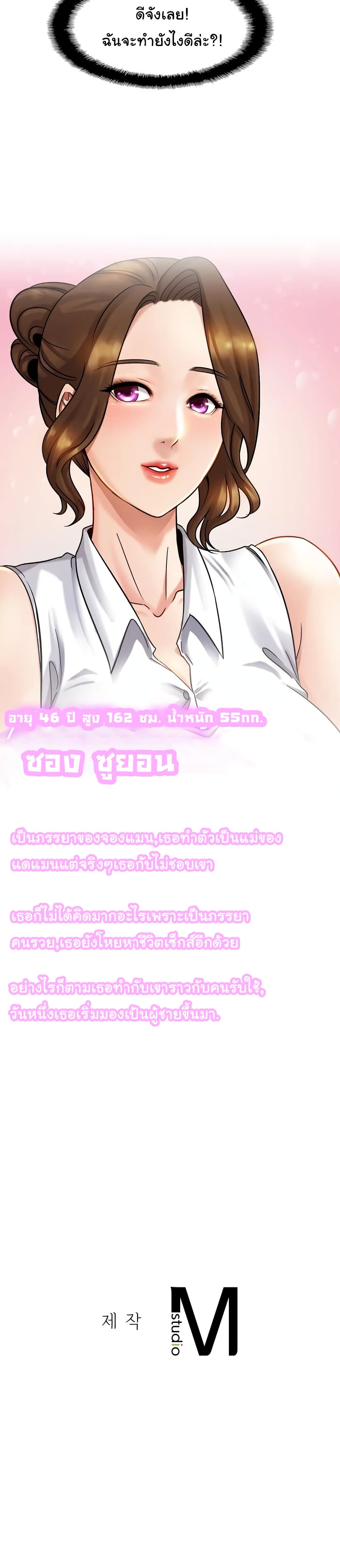 Close Family page 30