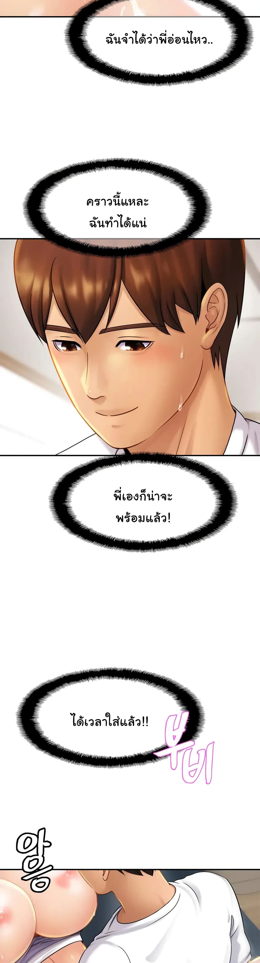Close Family page 3