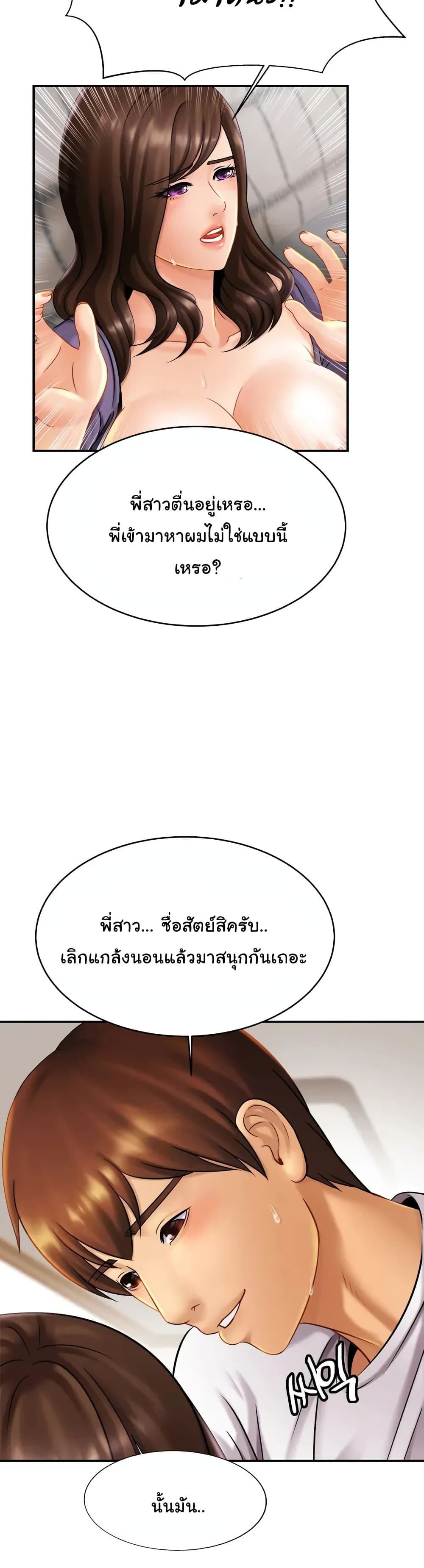 Close Family page 5