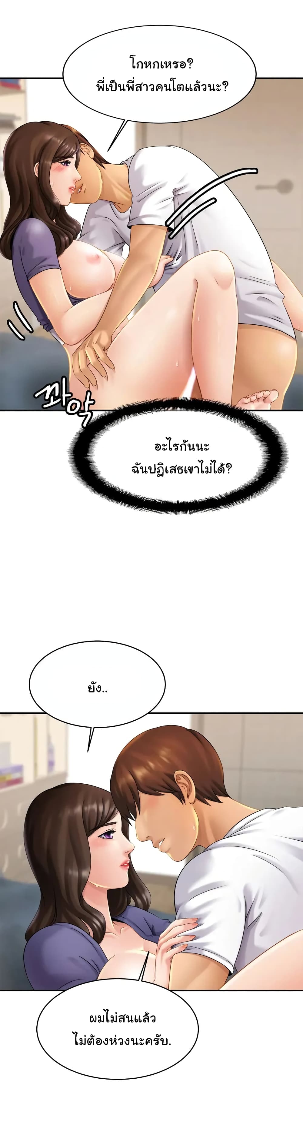 Close Family page 6