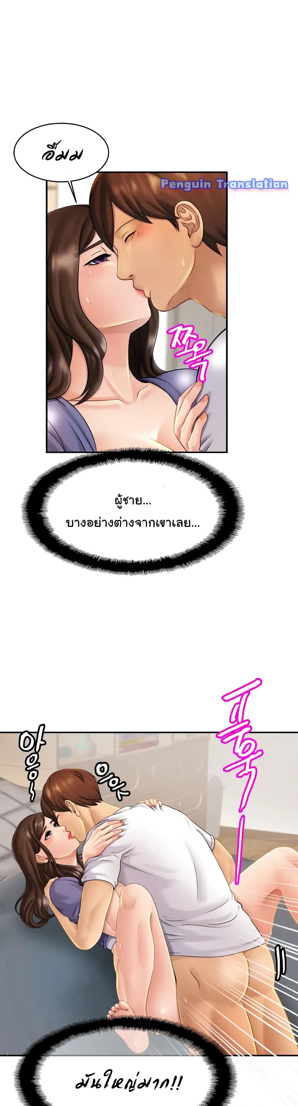 Close Family page 7