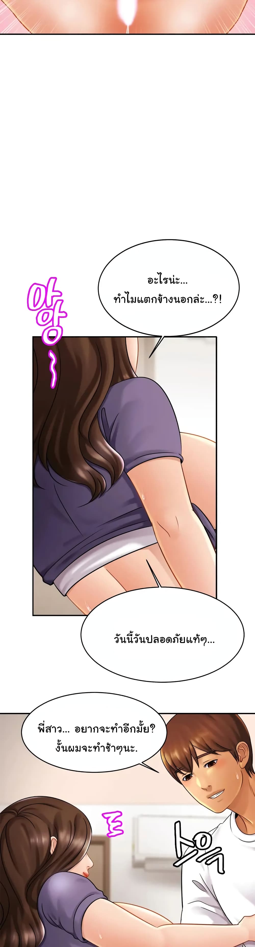 Close Family page 16