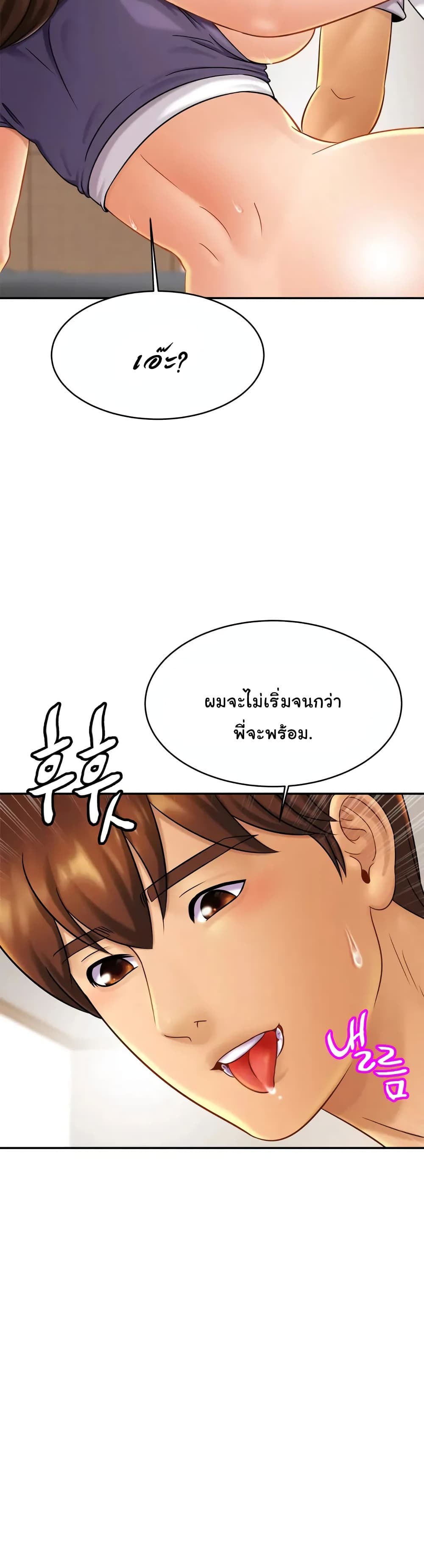 Close Family page 17