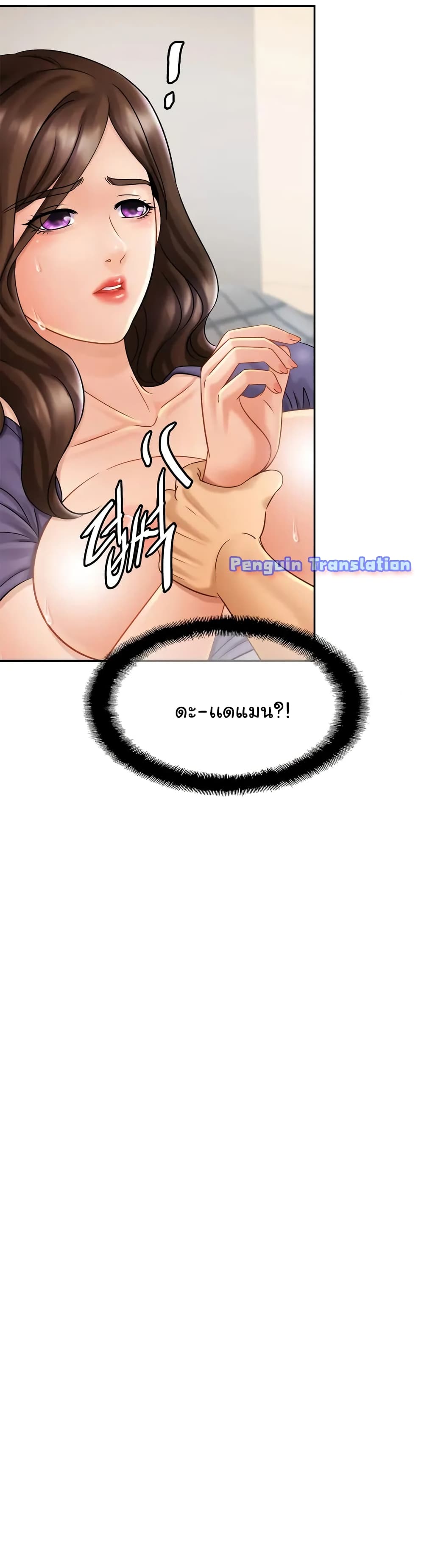 Close Family page 18