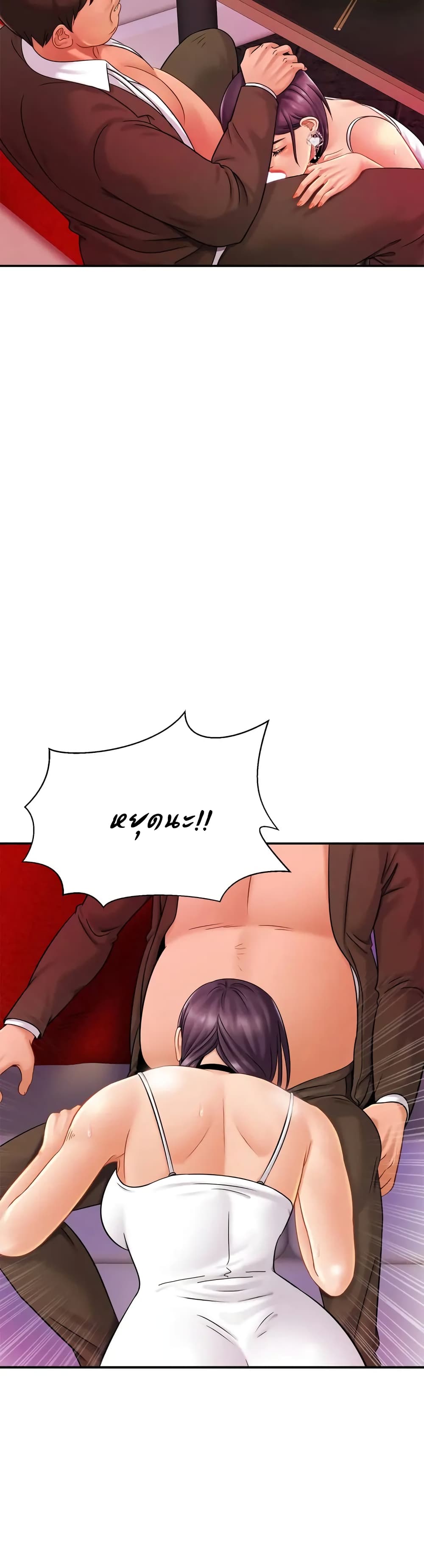 Close Family page 22