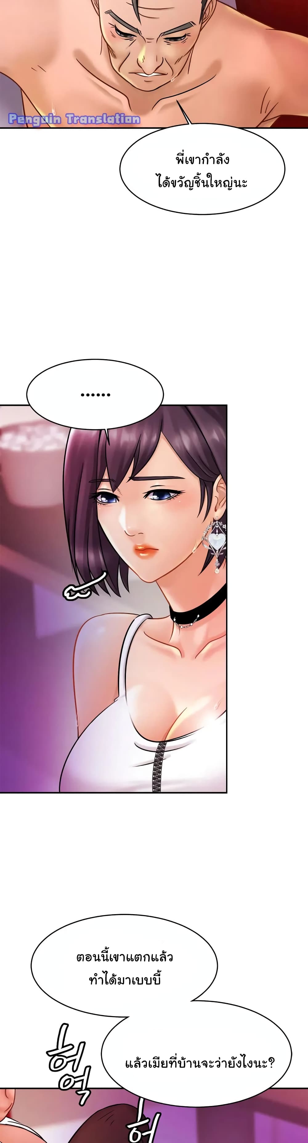 Close Family page 33