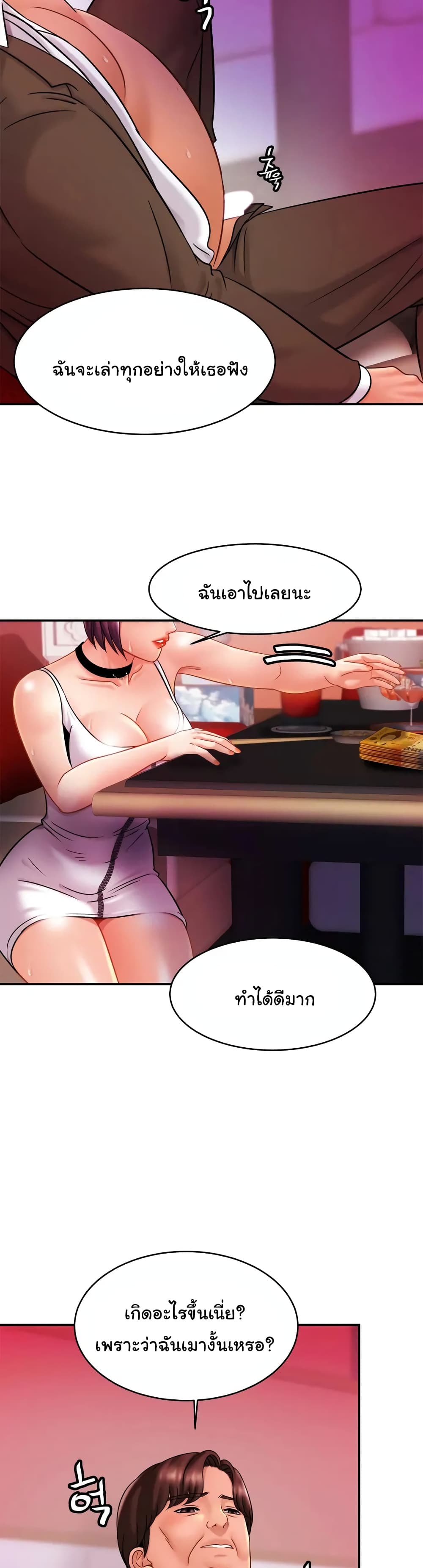 Close Family page 34