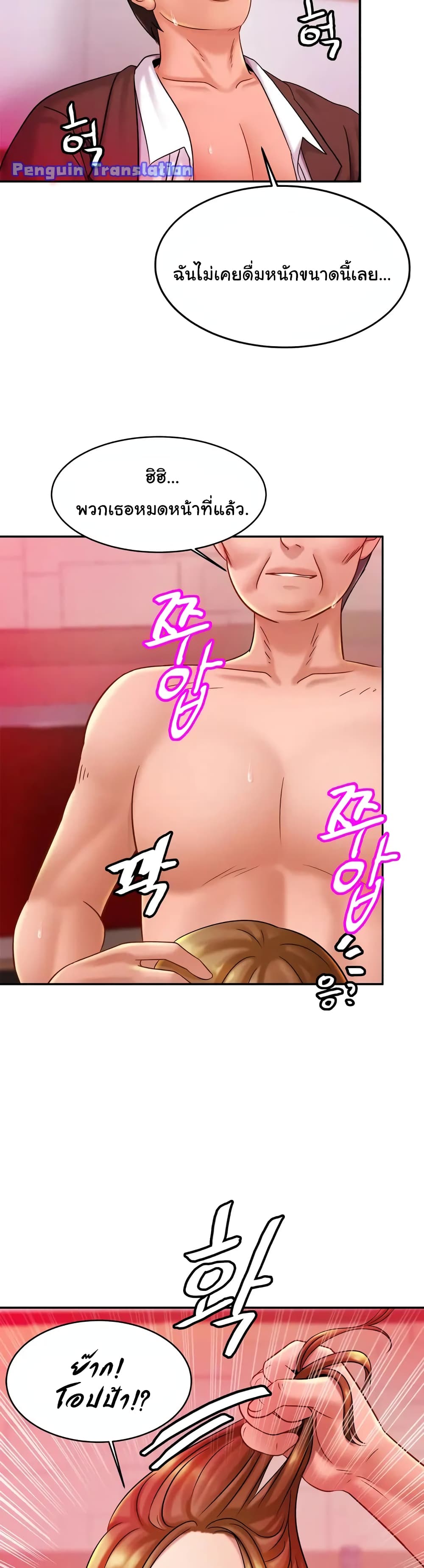Close Family page 35