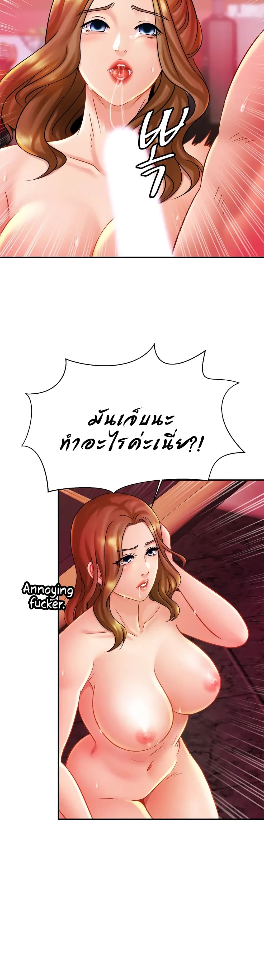 Close Family page 36