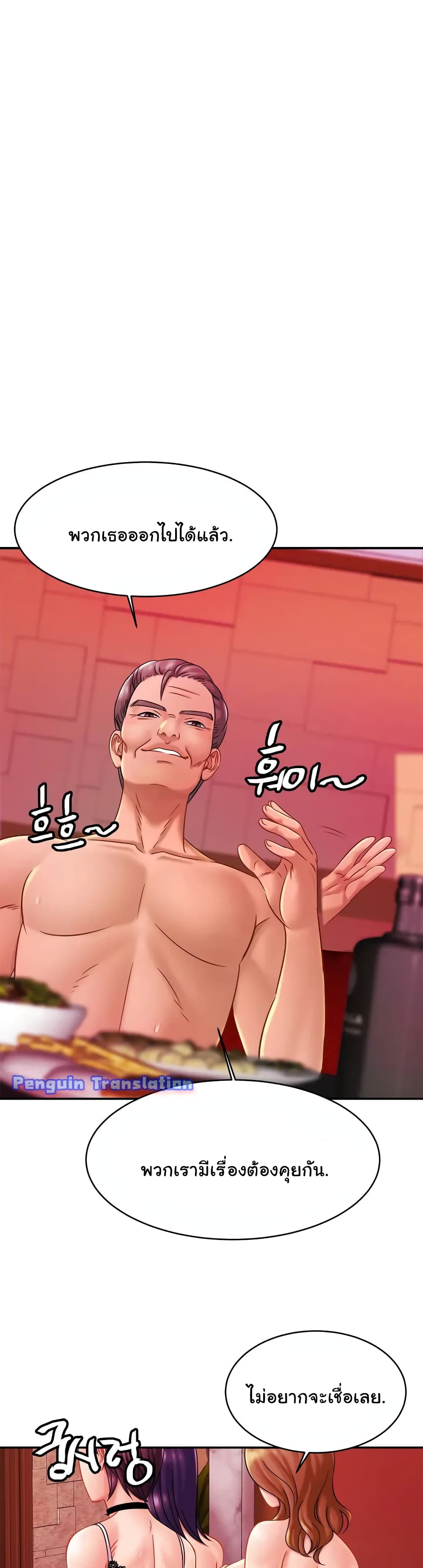 Close Family page 37