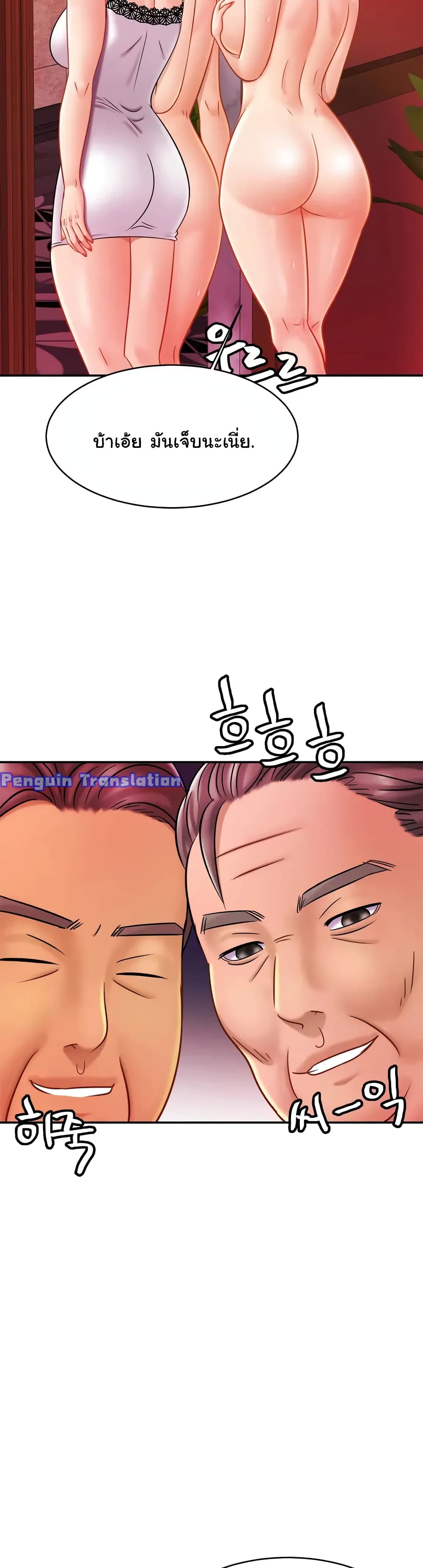 Close Family page 38