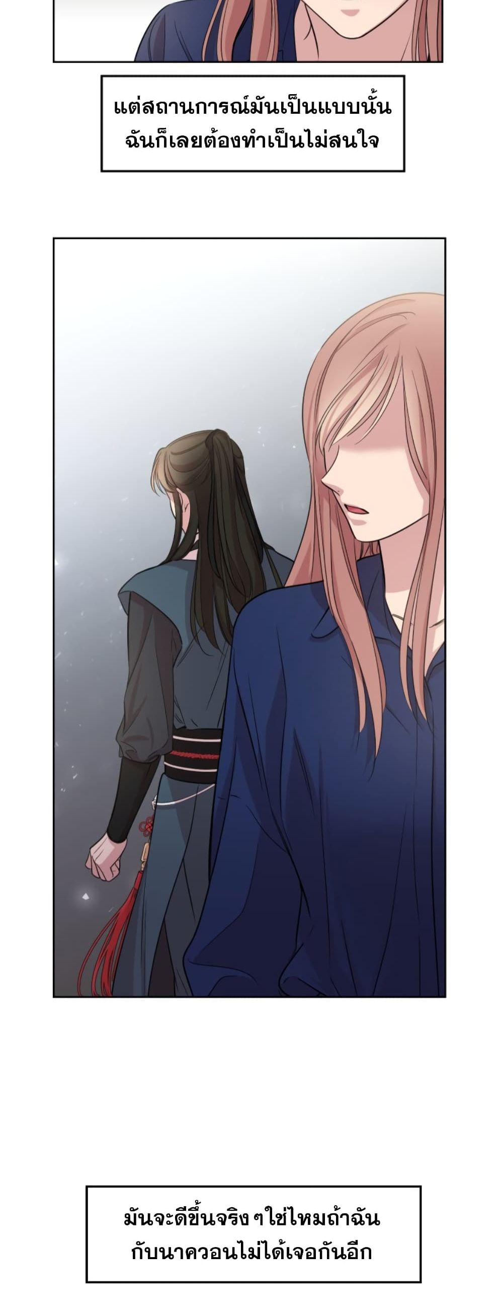 Clouds in the Night Sky page 10