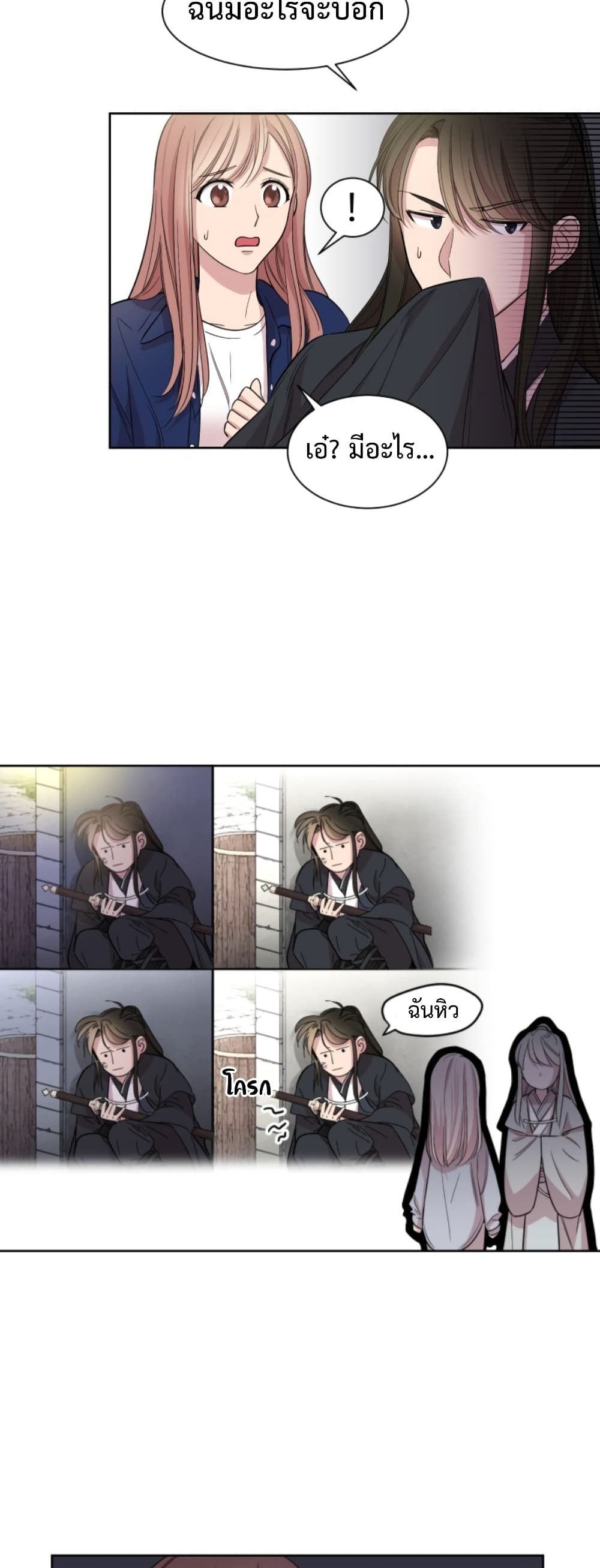 Clouds in the Night Sky page 34