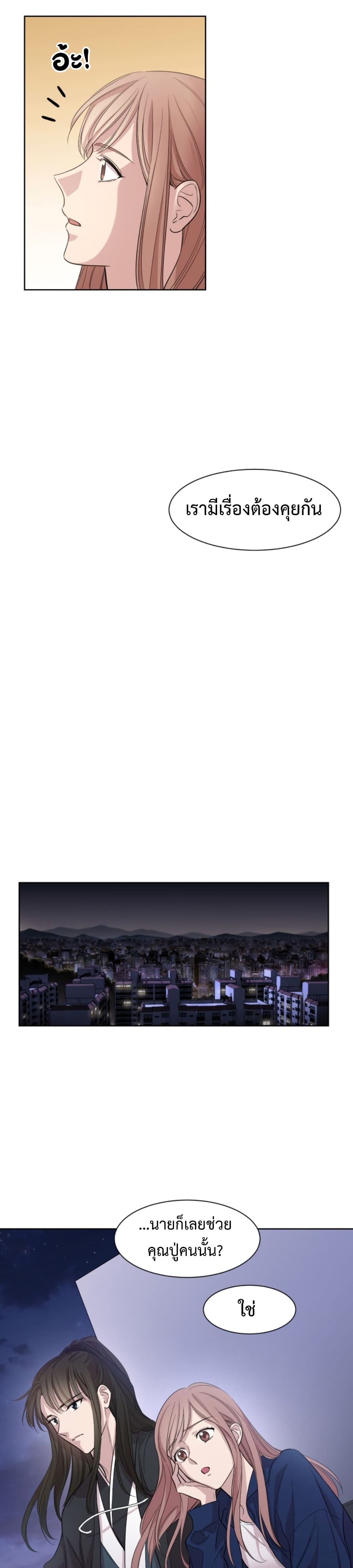 Clouds in the Night Sky page 12
