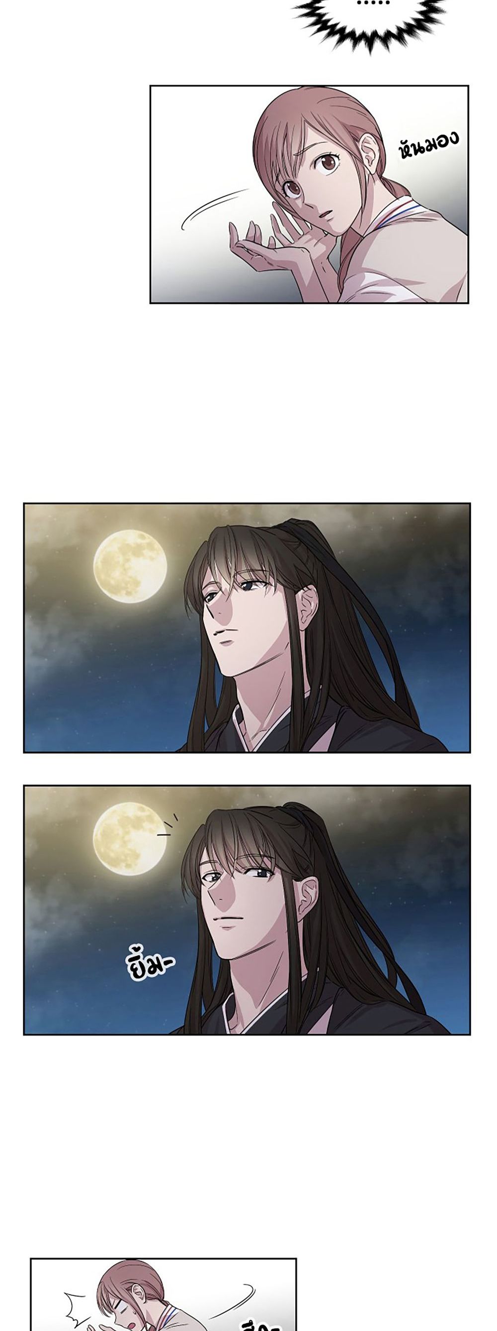 Clouds in the Night Sky page 9