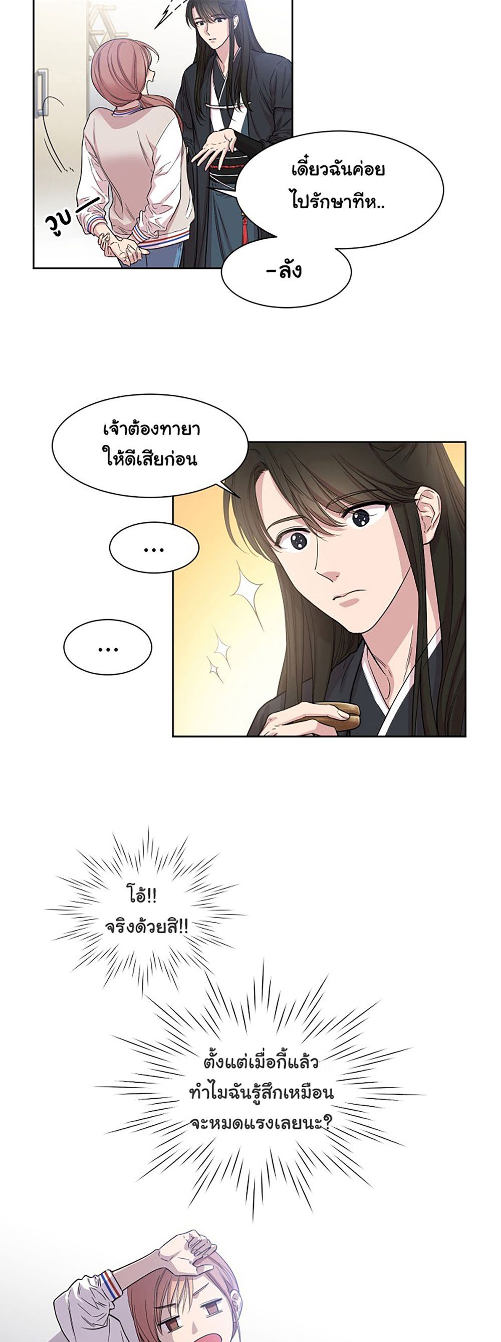 Clouds in the Night Sky page 23