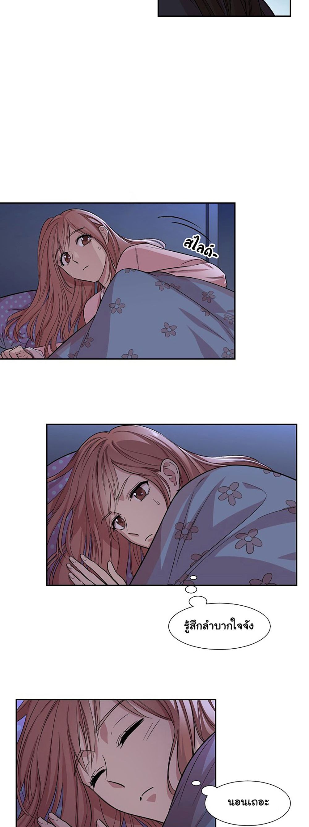 Clouds in the Night Sky page 30