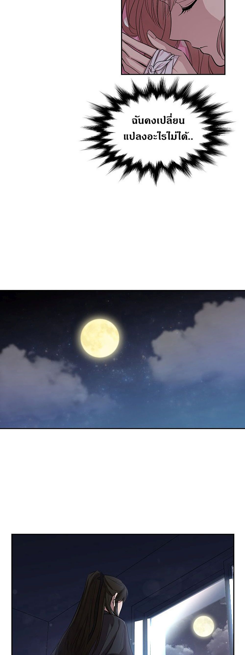 Clouds in the Night Sky page 39