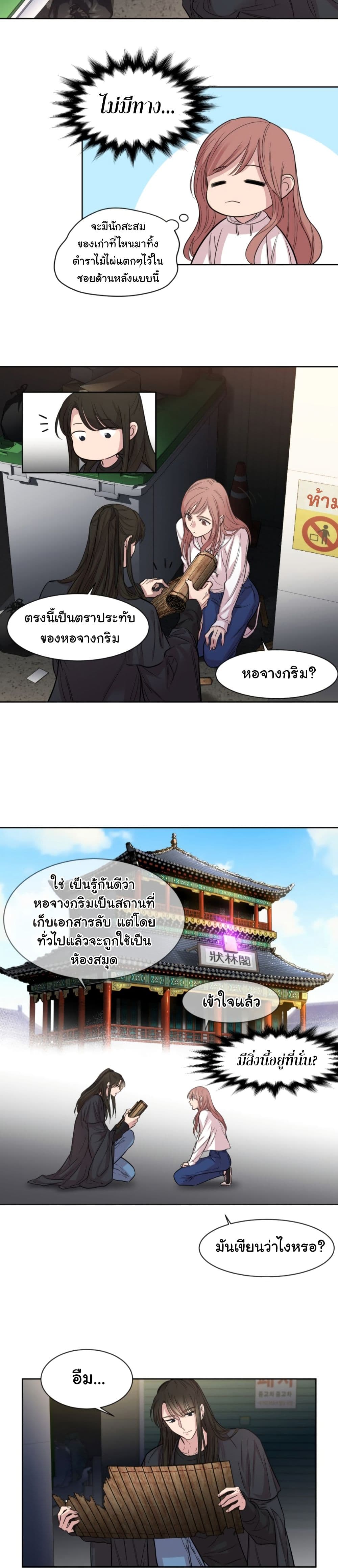 Clouds in the Night Sky page 10
