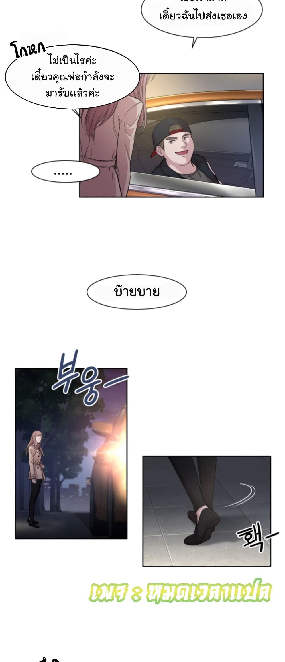 Clouds in the Night Sky page 32