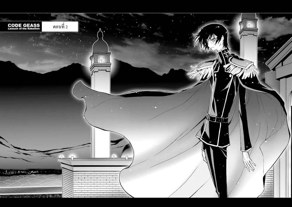 Code Geass: Lelouch of the Rebellion Re; page 4