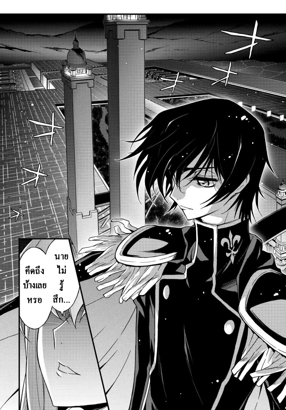 Code Geass: Lelouch of the Rebellion Re; page 5