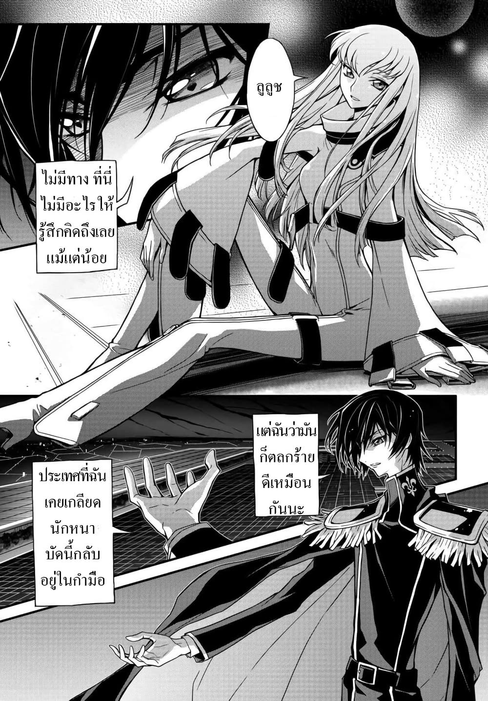 Code Geass: Lelouch of the Rebellion Re; page 6