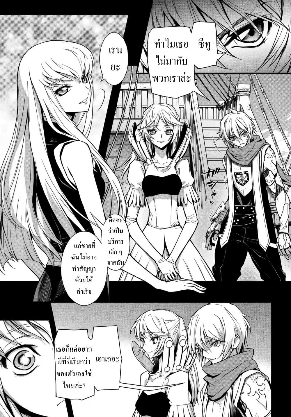 Code Geass: Lelouch of the Rebellion Re; page 8