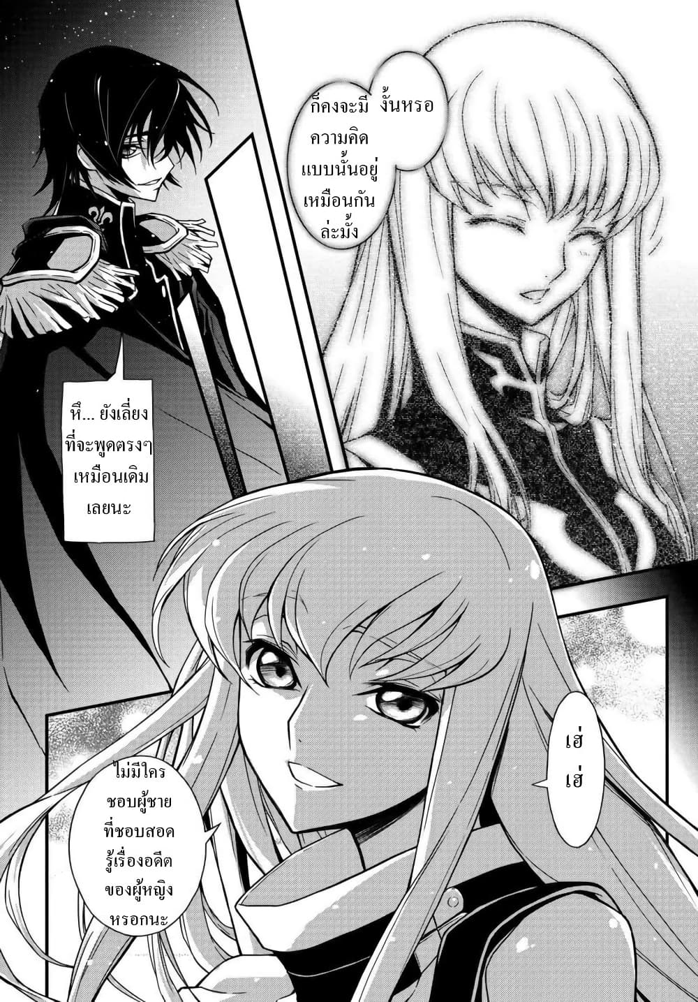 Code Geass: Lelouch of the Rebellion Re; page 9