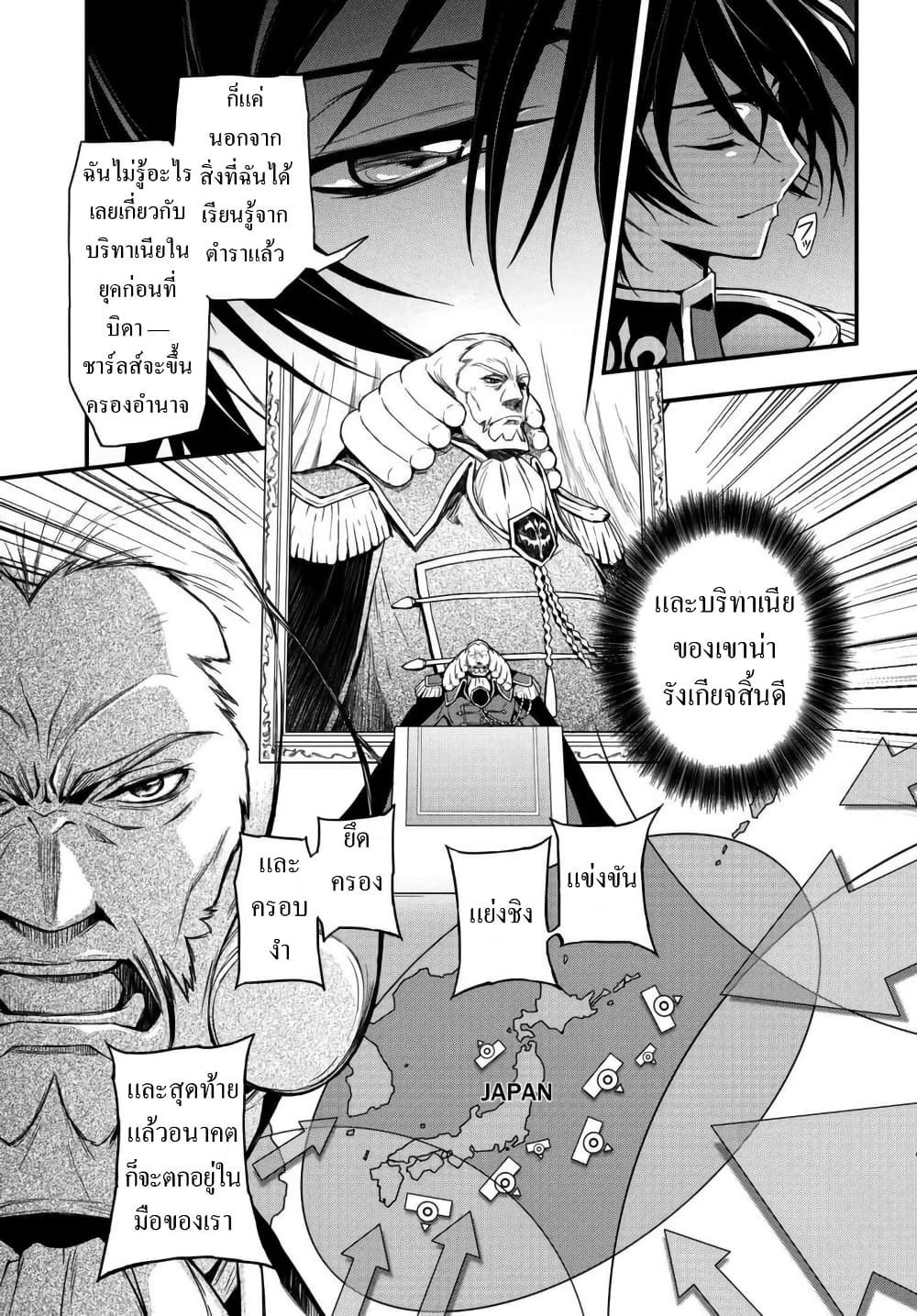 Code Geass: Lelouch of the Rebellion Re; page 10
