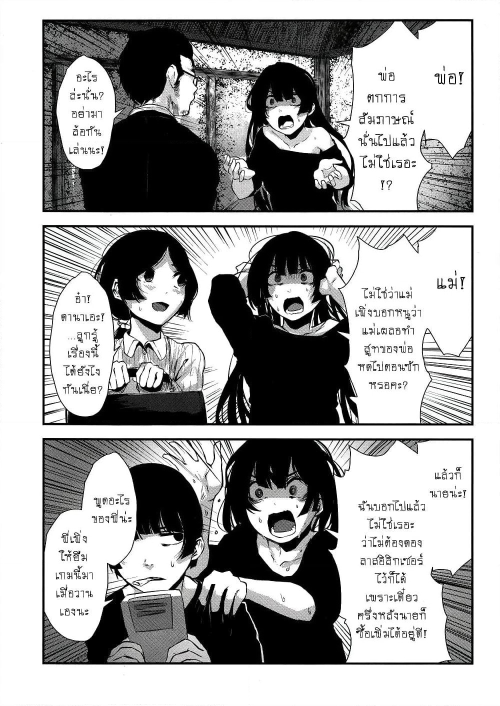 Coffee Moon page 3
