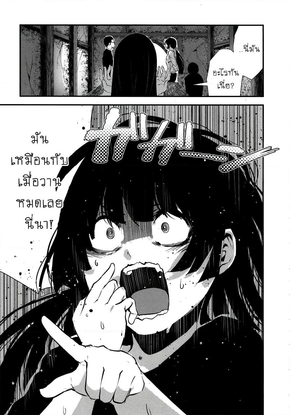 Coffee Moon page 4