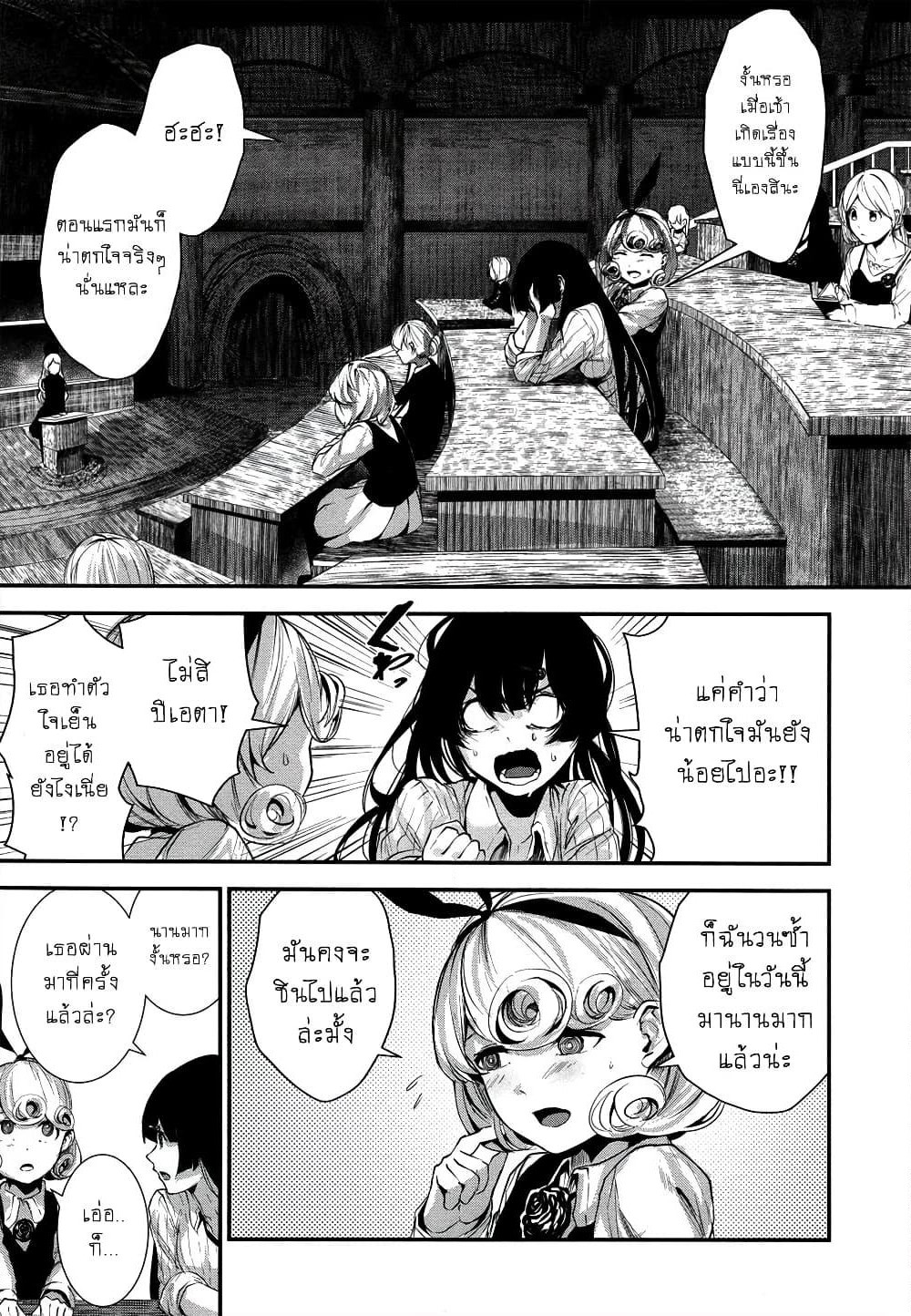 Coffee Moon page 6