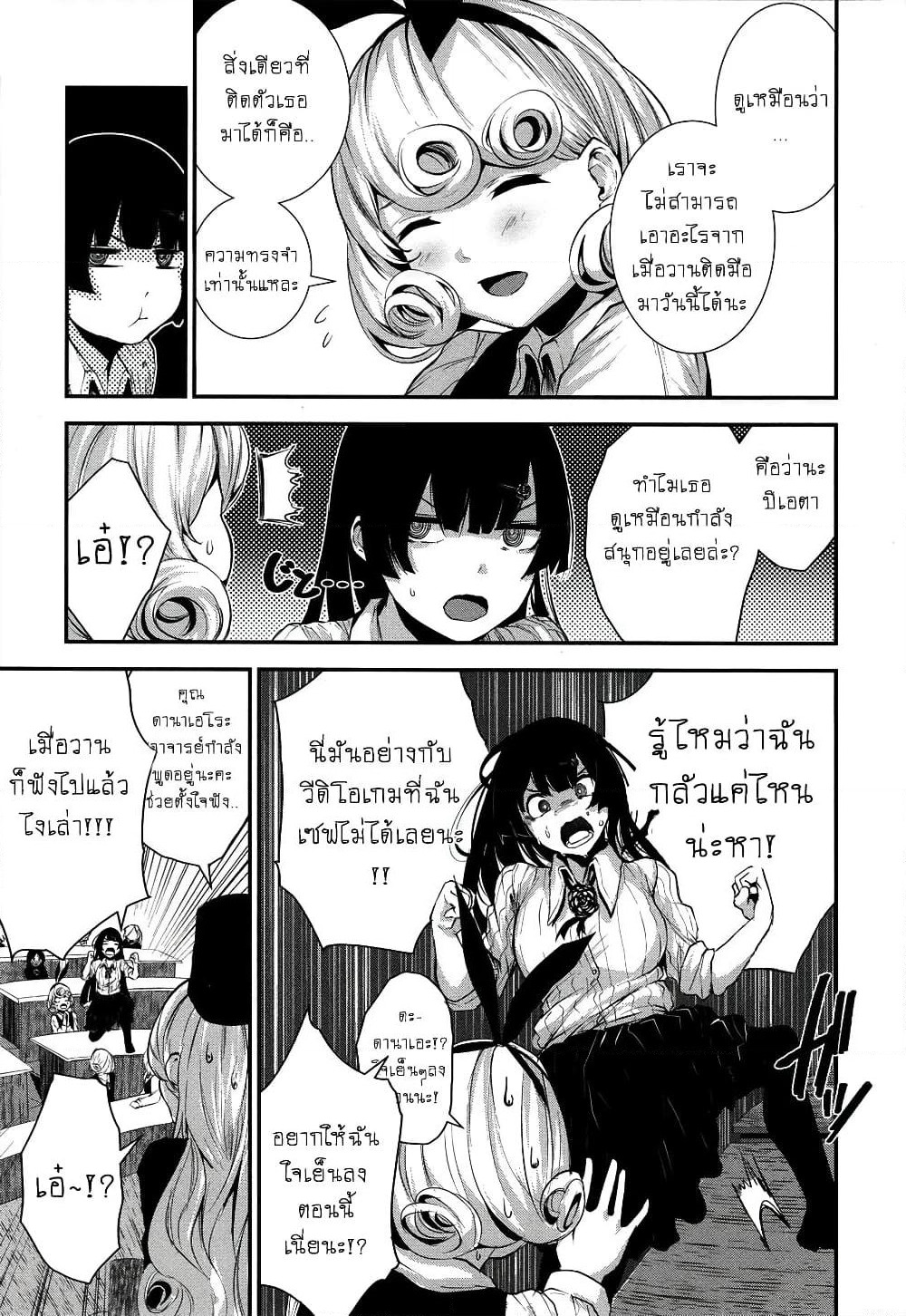 Coffee Moon page 8