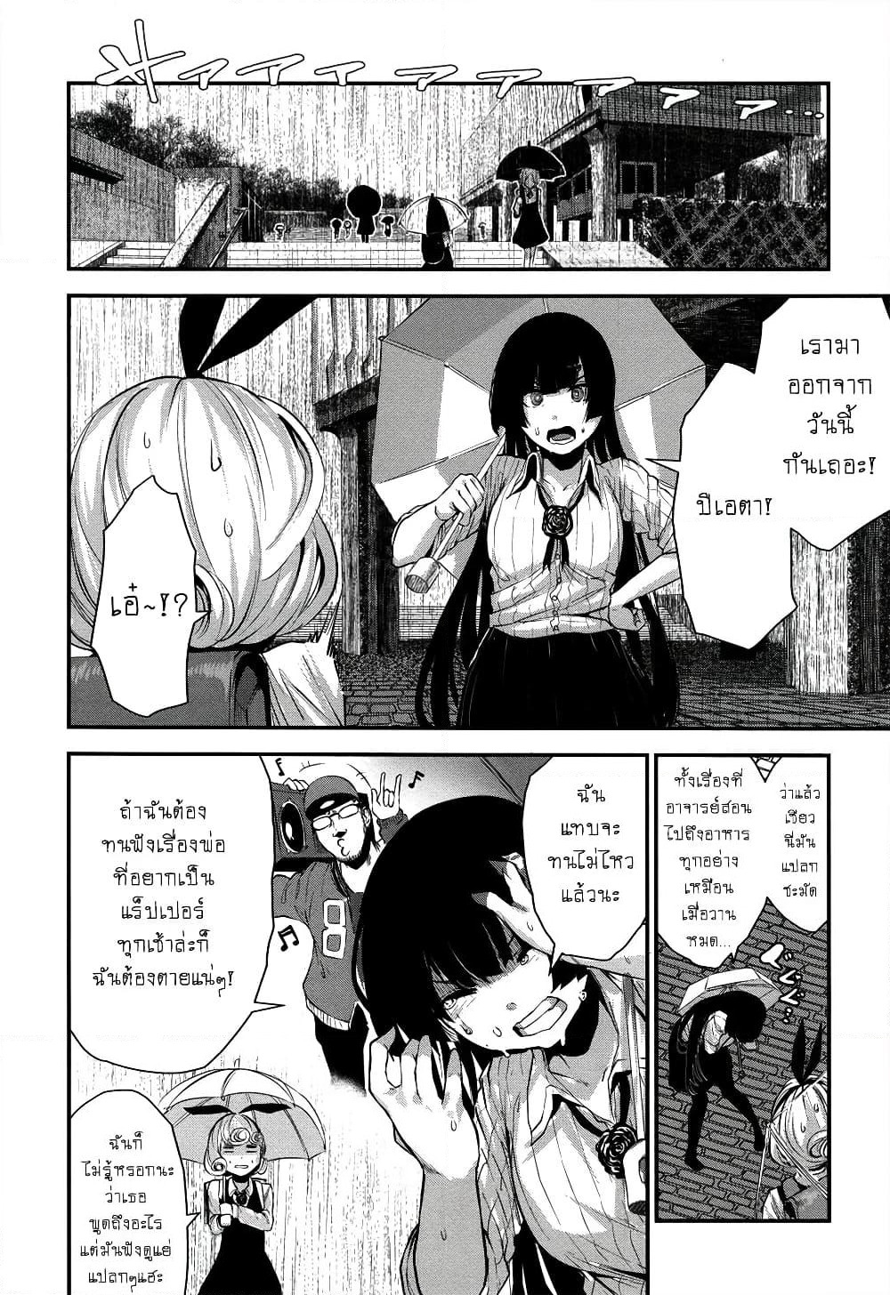 Coffee Moon page 9