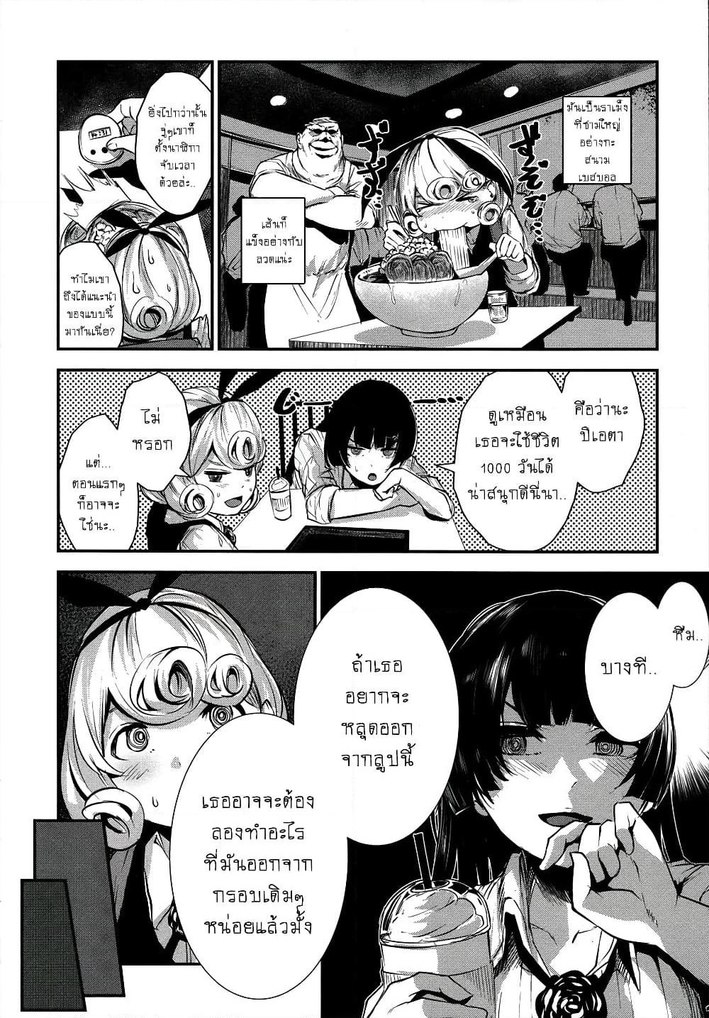 Coffee Moon page 15