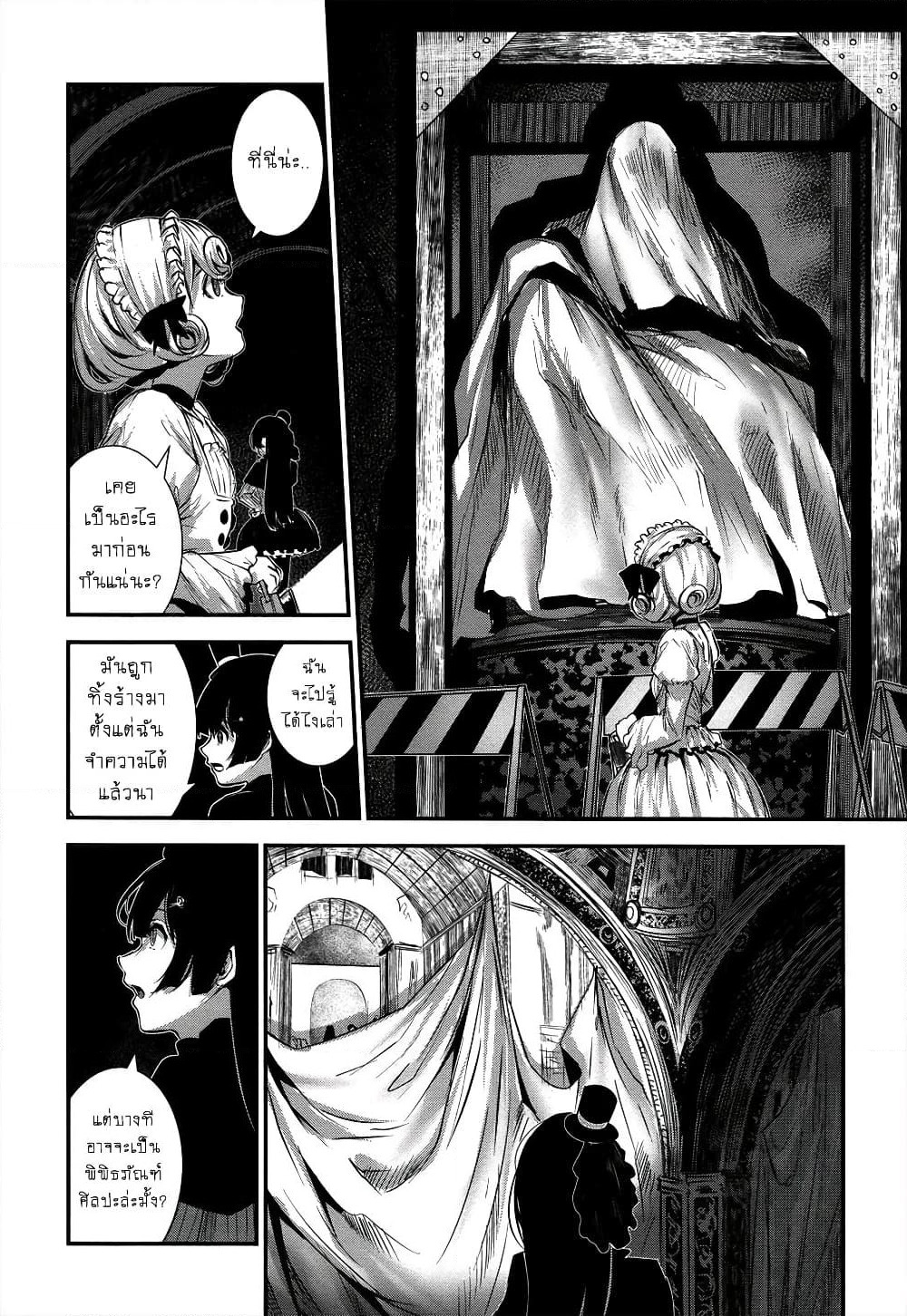 Coffee Moon page 26