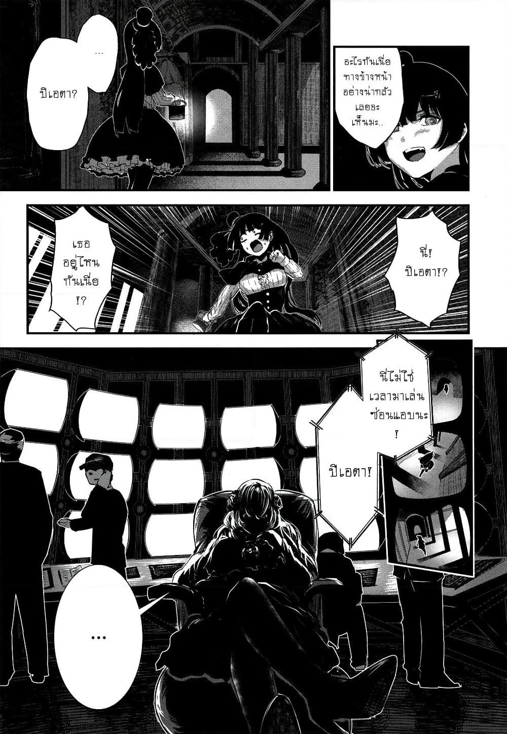 Coffee Moon page 27