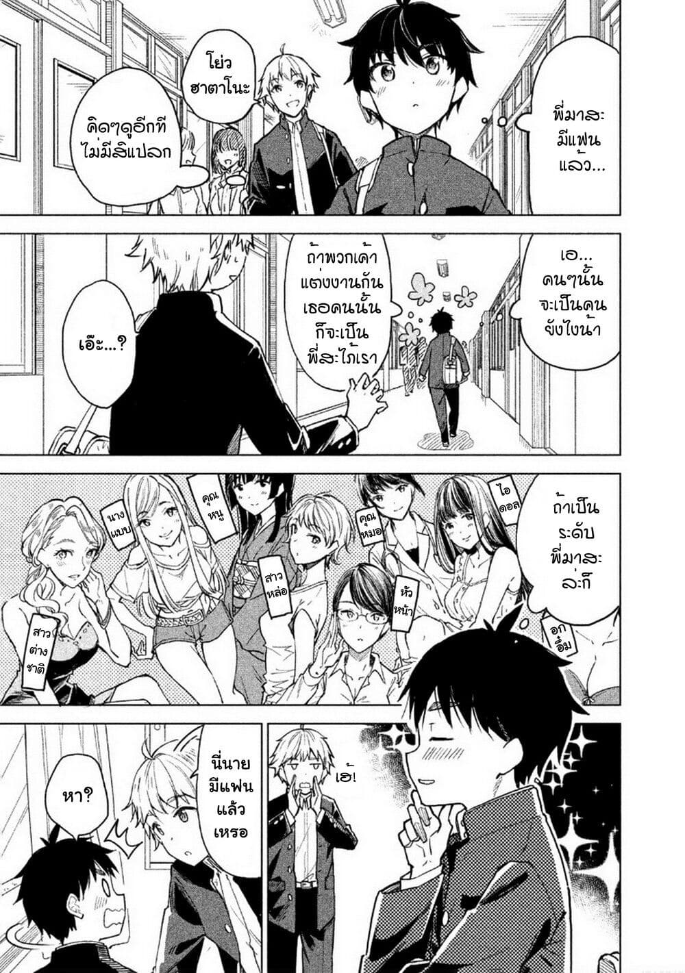 Coffee wo Shidzuka ni page 7