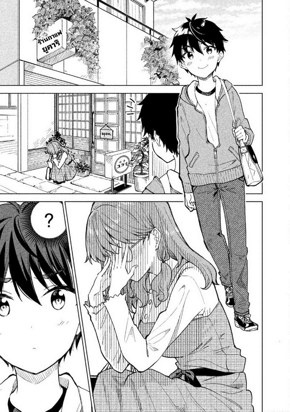 Coffee wo Shidzuka ni page 1